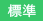 小